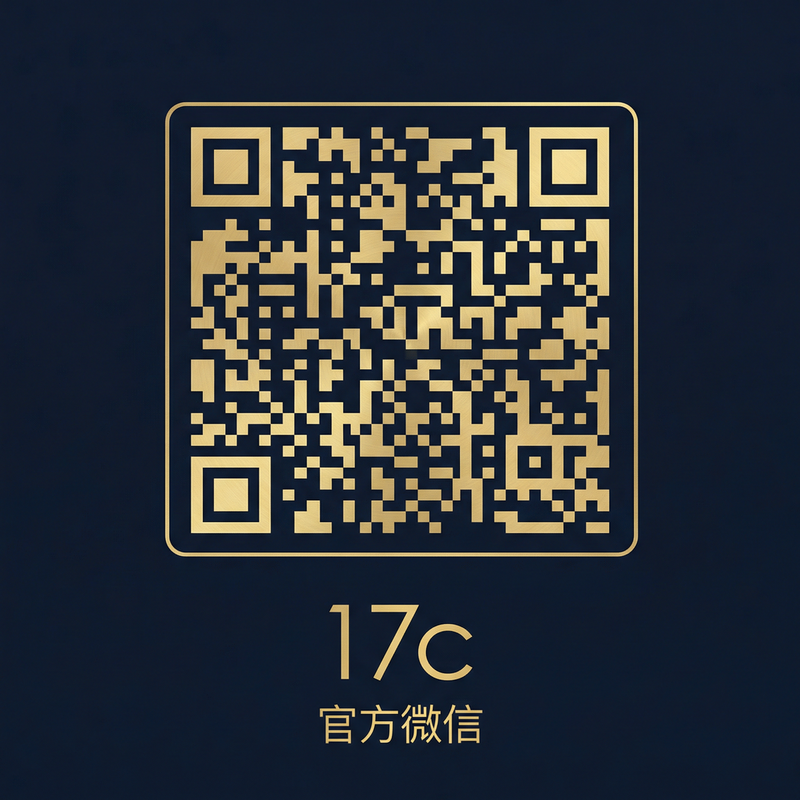 17c公众号二维码